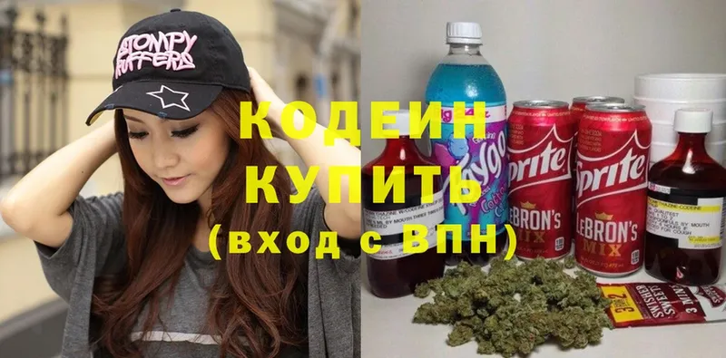 MEGA ССЫЛКА  Гдов  Кодеиновый сироп Lean напиток Lean (лин) 