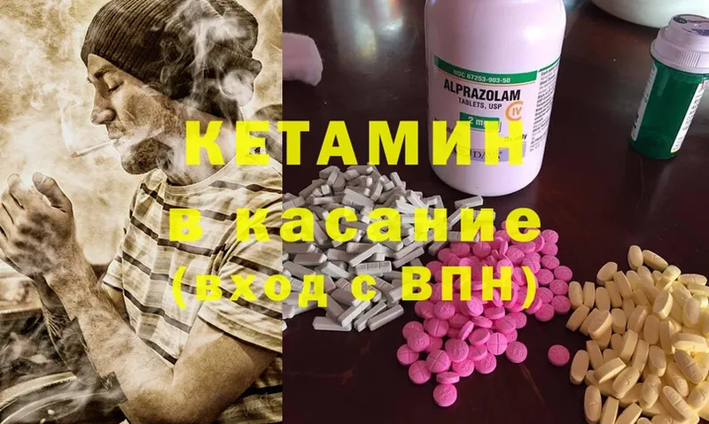 это Telegram  Гдов  КЕТАМИН ketamine  OMG вход 