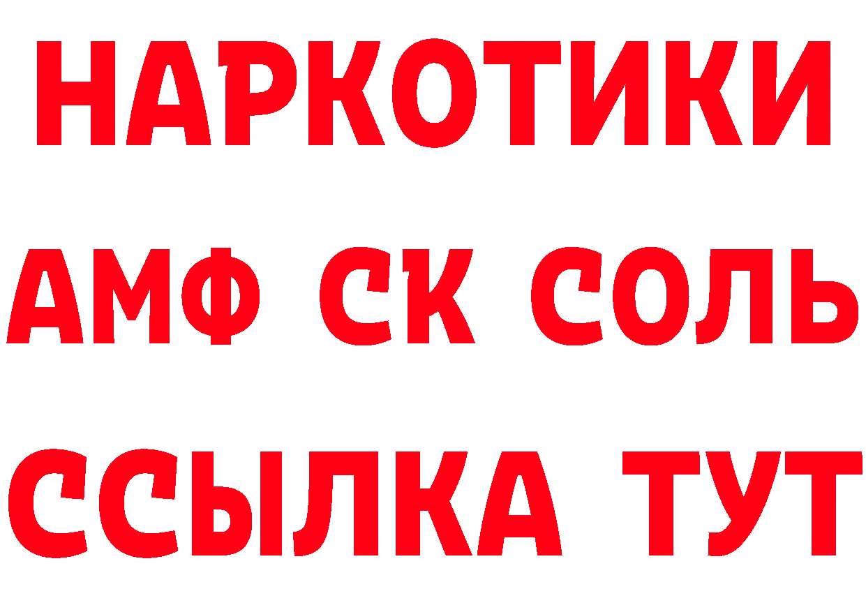 Кетамин ketamine ссылка даркнет МЕГА Гдов